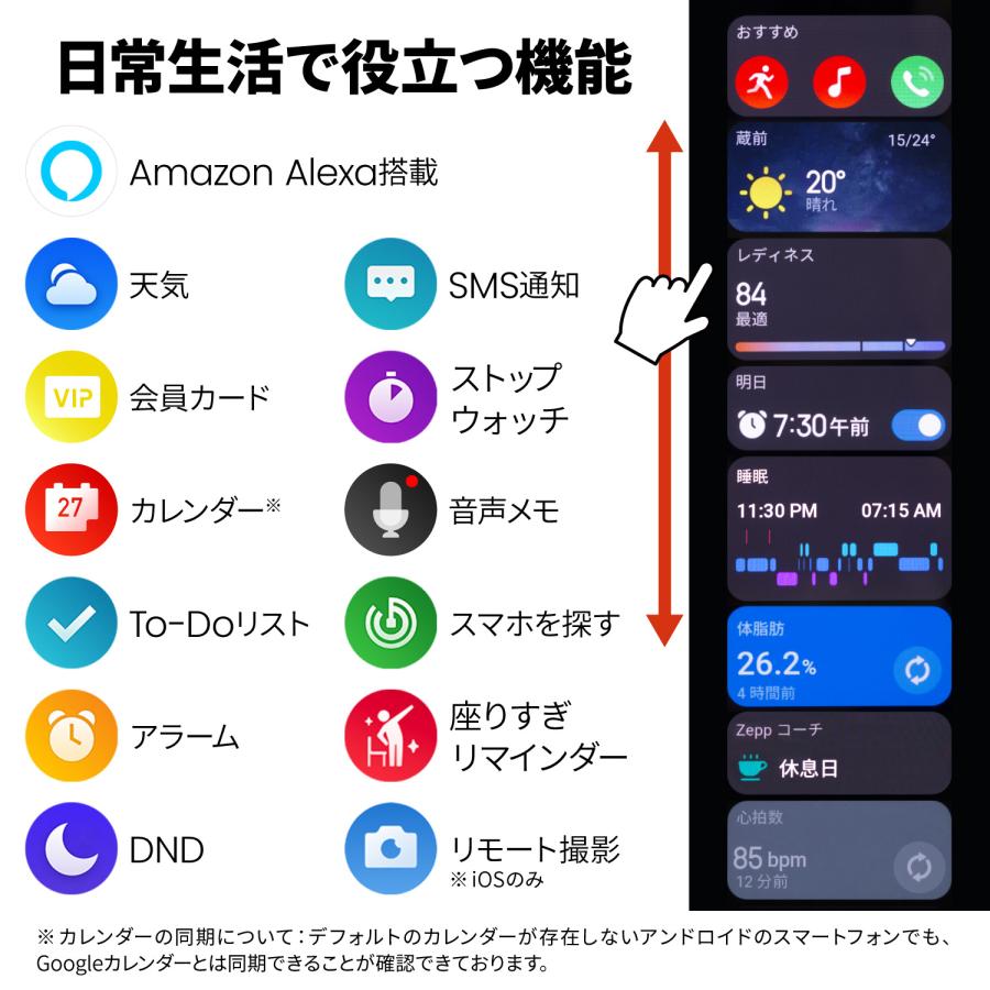 スマートウォッチ アマズフィット バランス Amazfit Balance 腕時計 AI音声操作 音声通話 通知機能 GPS 音楽保存 AMOLED ウォーキングの画像