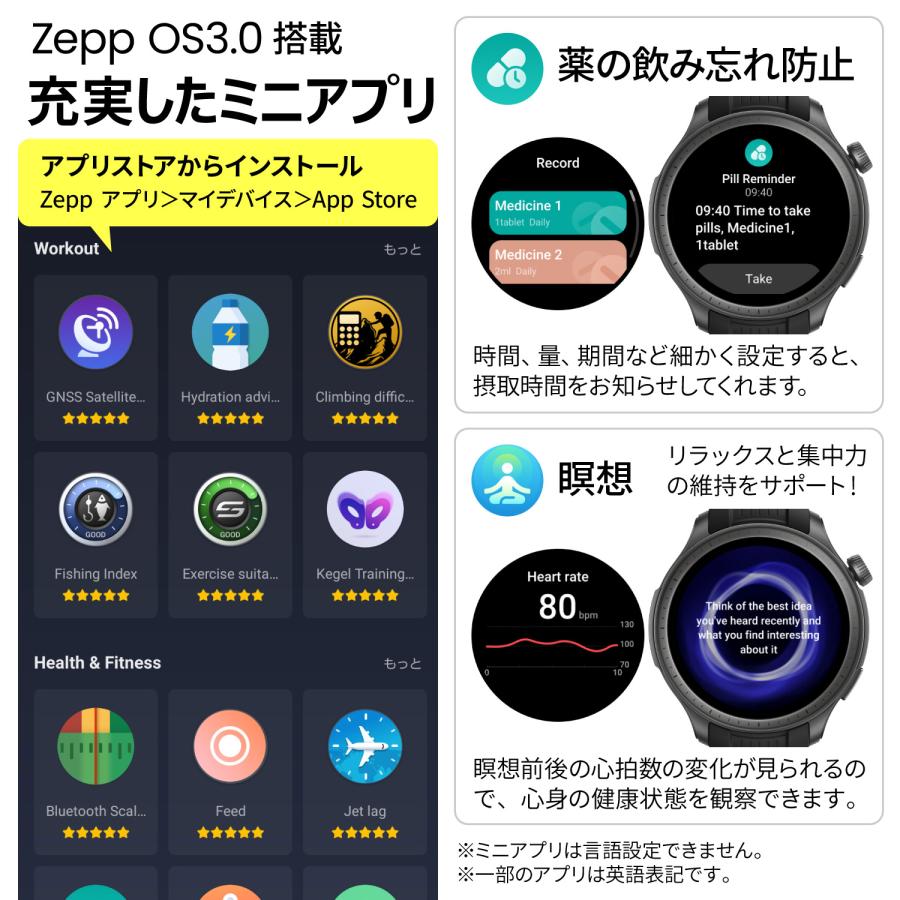スマートウォッチ アマズフィット バランス Amazfit Balance 腕時計 AI音声操作 音声通話 通知機能 GPS 音楽保存 AMOLED ウォーキングの画像