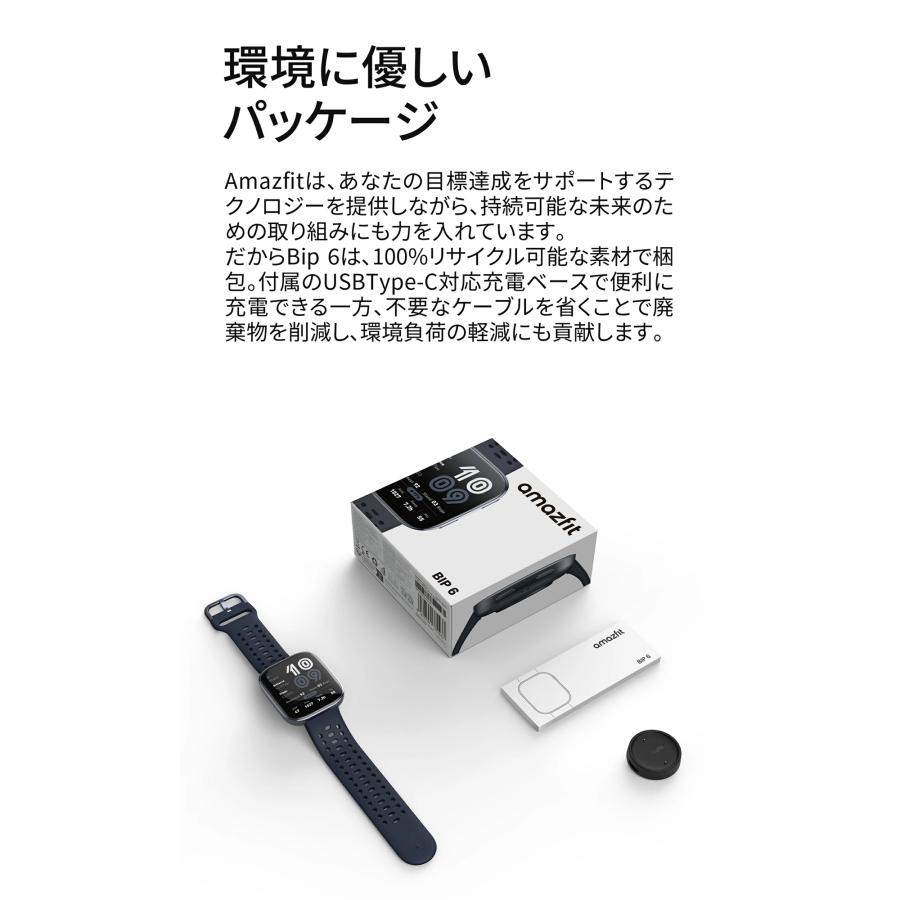 Amazfit スマートウォッチ アマズフィット ビップ6 Amazfit Bip 6