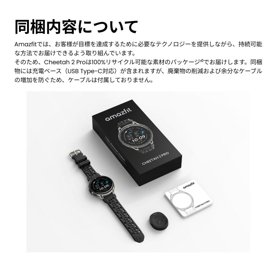 ランニングウォッチ アマズフィット Amazfit Cheetah 2 Pro チーター2プロ スマートウォッチ GPS マラソン ダイナミクス GPSマッピング ランニングパワーの画像
