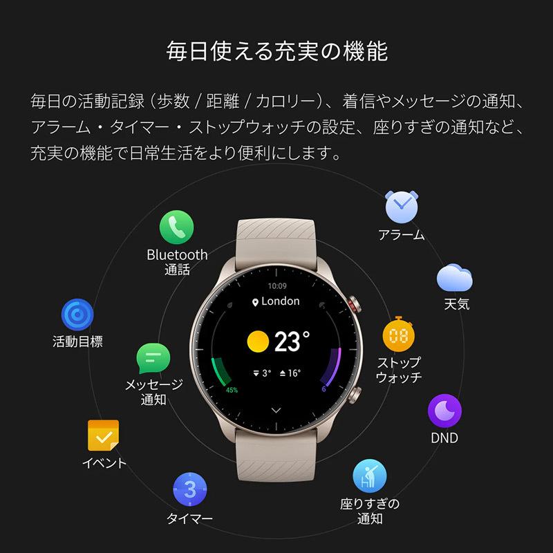Amazfit GPSスマートウォッチ アマズフィット GTR 2 New Version 血中酸素 通知機能 通話機能 スピーカー搭載 音楽保存/再生 天気 ウォーキング ヨガ : 時計・ブランド専門店 アイゲット - 通販 - Yahoo!ショッピング Amazfit GPSスマートウォッチ アマズフィット GTR 2 New Version 血中酸素 通知機能 通話機能 スピーカー搭載 音楽保存/再生 天気 ウォーキング ヨガ : 時計・ブランド専門店 アイゲット - 通販 - Yahoo!ショッピング