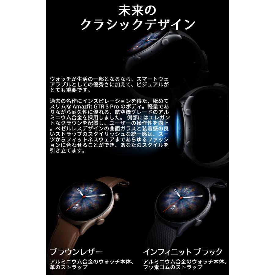 Amazfit GPSスマートウォッチ アマズフィット GTR 3 Pro 通知 Amazfit GPSスマートウォッチ アマズフィット GTR 3 Pro 通知