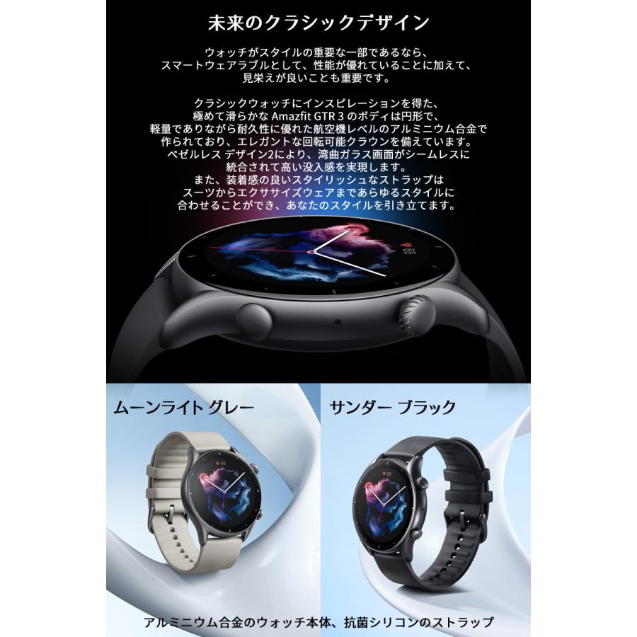 GPSスマートウォッチ アマズフィット Amazfit GTR 3 通知機能 血中酸素