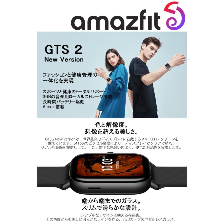 GPSスマートウォッチ アマズフィット Amazfit GTS 2 New Version 血中酸素 通知機能 通話機能 スピーカー搭載 音楽保存/再生 天気 ウォーキング ヨガ GPSスマートウォッチ アマズフィット Amazfit GTS 2 New Version 血中酸素 通知機能 通話機能 スピーカー搭載 音楽保存/再生 天気 ウォーキング ヨガ