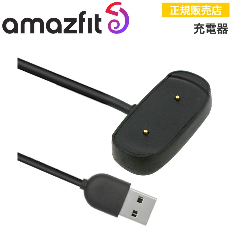 Amazfit アマズフィット 充電器 SP200005 純正 スマートウォッチ Amazfit アマズフィット 充電器 SP200005 純正 スマートウォッチ