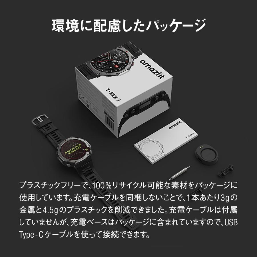 Amazfit アウトドアウォッチ アマズフィット ティーレックス3 T Amazfit アウトドアウォッチ アマズフィット ティーレックス3 T