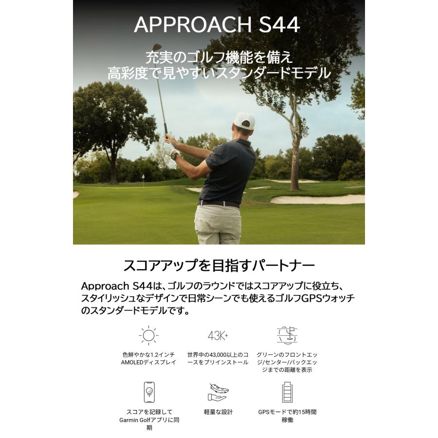Approach ゴルフウォッチ ガーミン GARMIN S44 GPSスポーツウォッチ