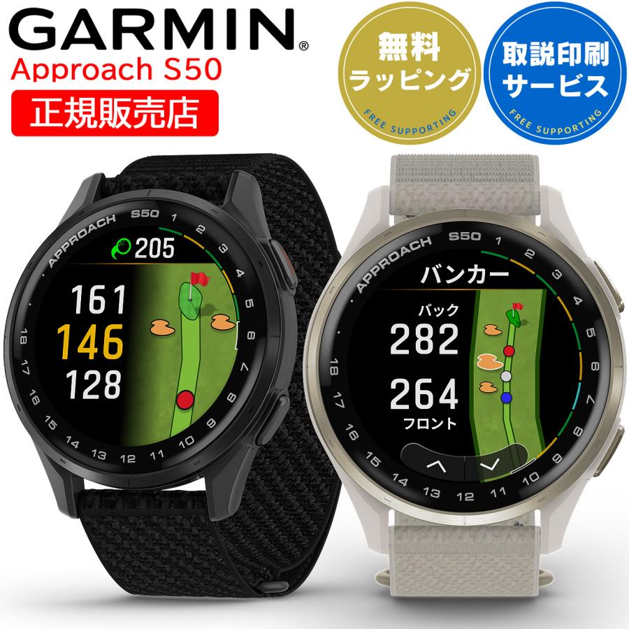 お値下げ中　美品Garmin S50 GPSスマートウォッチ ガーミン GARMIN Approach S50 アプローチ S50 GPS スマート
