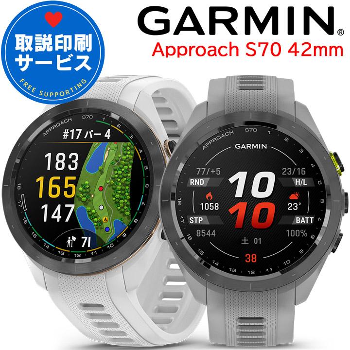 ガーミン アプローチ S70 ゴルフウォッチ GARMIN Approach S70 42mm GPSスポーツウォッチ スマートウォッチ ゴルフ  ランニング : approach-s70-42mm : 時計・ブランド専門店 アイゲット - 通販 - Yahoo!ショッピング