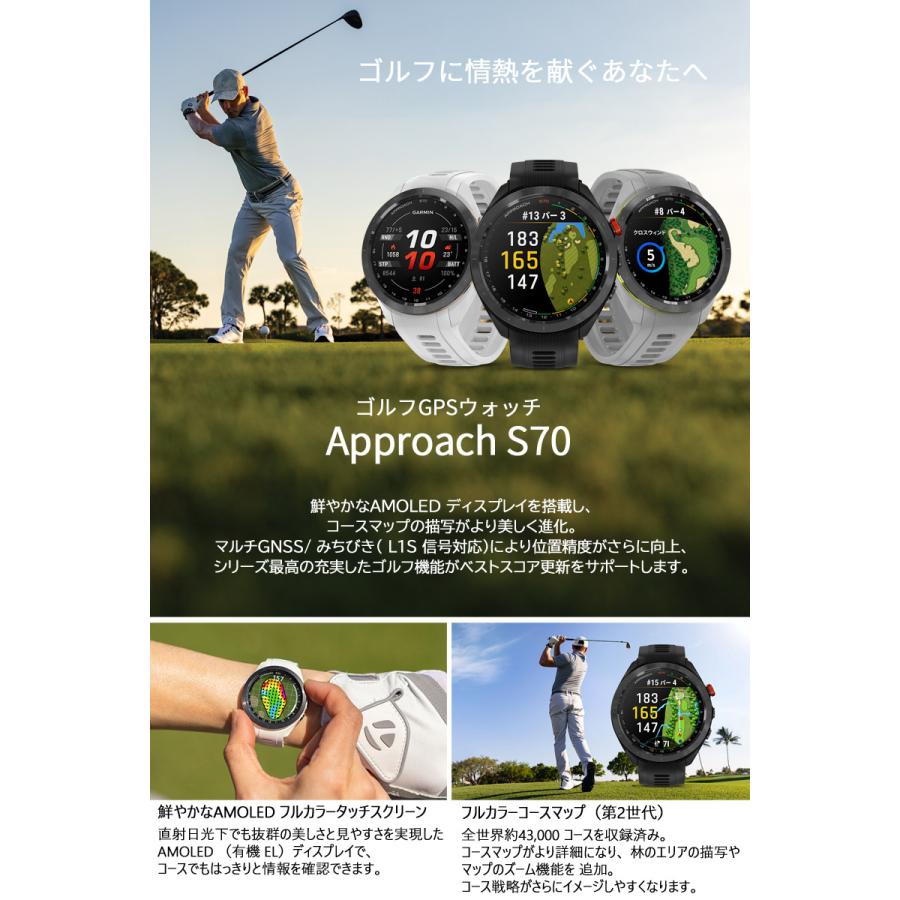GARMIN ガーミン アプローチ S70 ゴルフウォッチ Approach 42mm GARMIN ガーミン アプローチ S70 ゴルフウォッチ Approach 42mm