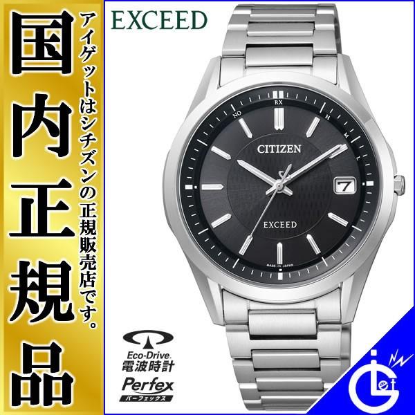 シチズン エクシード As7090 51e Citizen Exceed ソーラー 電波時計