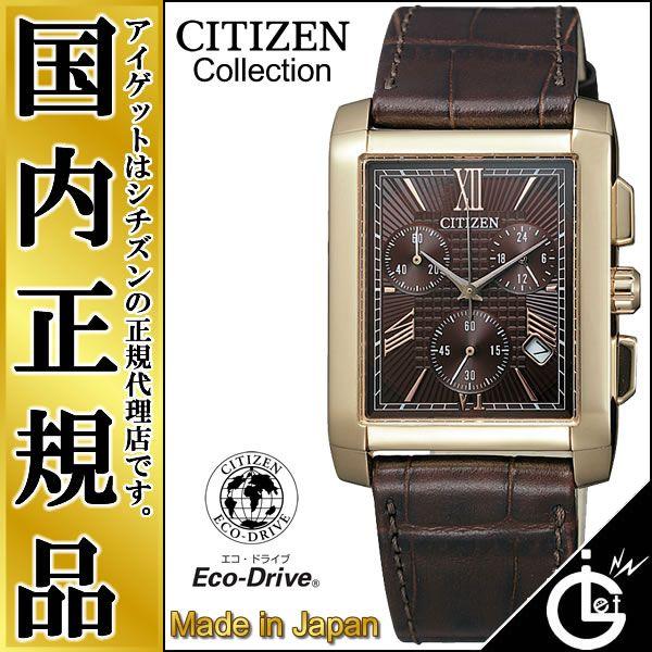 Ak CITIZEN AT0563-10X クロノグラフ エコドライブ CITIZEN（シチズン） CITIZEN AT0563-10X 正規品 CITIZENコレクション