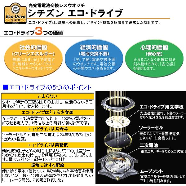 CITIZEN（シチズン） CITIZEN AT0563-10X 正規品 CITIZENコレクション