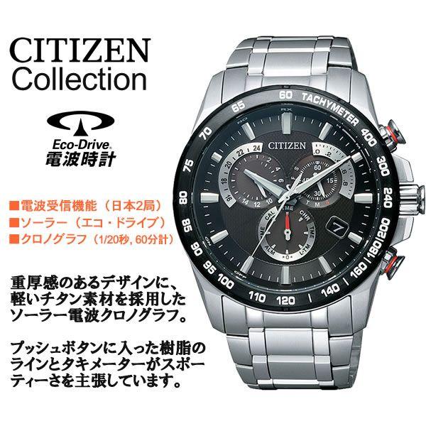 CITIZEN（シチズン） 電波時計 AT3024-51E CITIZEN Collection