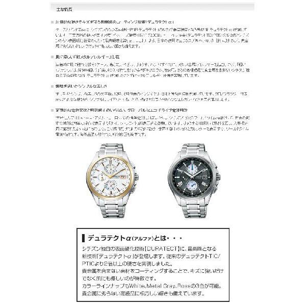 CITIZEN（シチズン） シチズン電波時計 EXCEED エクシード AT8074-55A