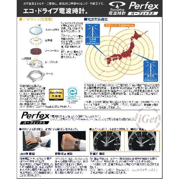 CITIZEN（シチズン） シチズン電波時計 EXCEED エクシード AT8074-55A