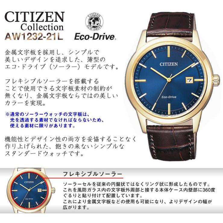 CITIZEN（シチズン） コレクション AW1232-21L CITIZEN Collection 