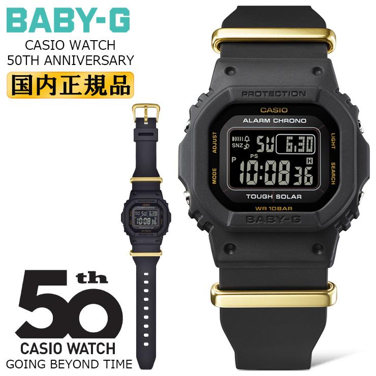 BABY-G カシオ ベビーG ミニサイズ カシオウォッチ50周年記念 BABY-G カシオ ベビーG ミニサイズ カシオウォッチ50周年記念