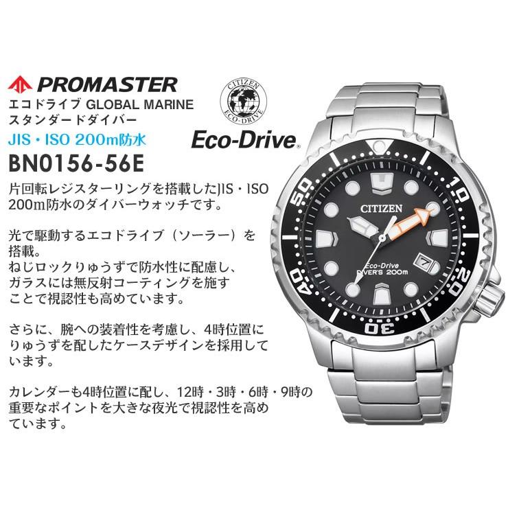 シチズン プロマスター Bn0156 56e Iso Jis規格対応 200m防水 ダイバーズウォッチ ソーラー メタルバンド 腕時計 メンズ 正規品 Bn0156 56e 時計 ブランド専門店 アイゲット 通販 Yahoo ショッピング
