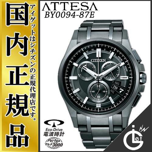 CITIZEN アテッサ BY0094-87E 【正規品・日本製・お取り寄せ CITIZEN アテッサ BY0094-87E 【正規品・日本製・お取り寄せ