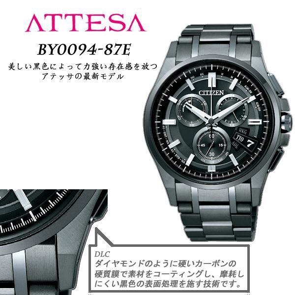 CITIZEN アテッサ BY0094-87E 【正規品・日本製・お取り寄せ CITIZEN アテッサ BY0094-87E 【正規品・日本製・お取り寄せ