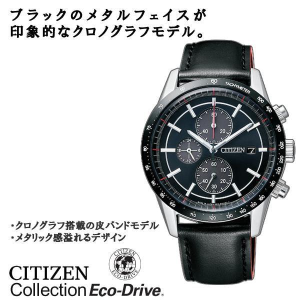 CITIZEN（シチズン） CA0455-02E【正規品 お取り寄せ】 CITIZEN