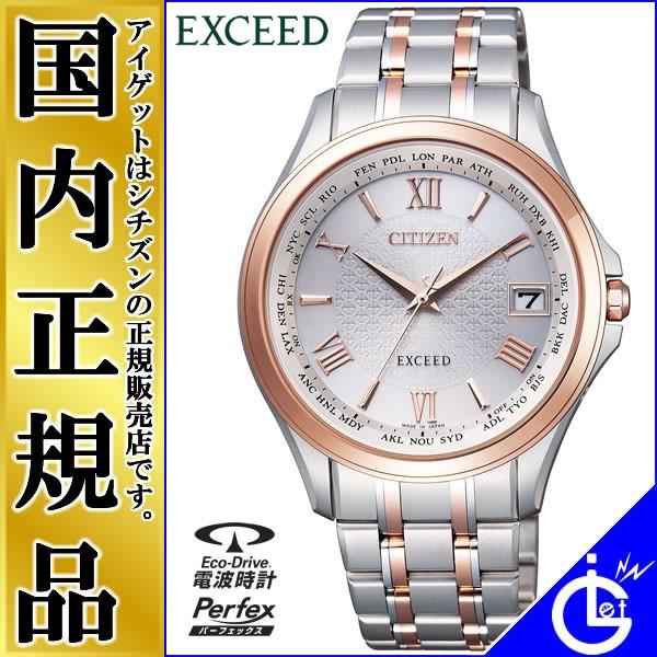最新人気 シチズン エクシード ソーラー 電波時計 Cb1084 51a Citizen Exceed エコドライブ チタン 薄型 海外電波対応 グローバルモデル Cb1084 51a 時計 ブランド専門店 アイゲット 通販 Yahoo ショッピング 全日本送料無料 Www Ladislexia Net
