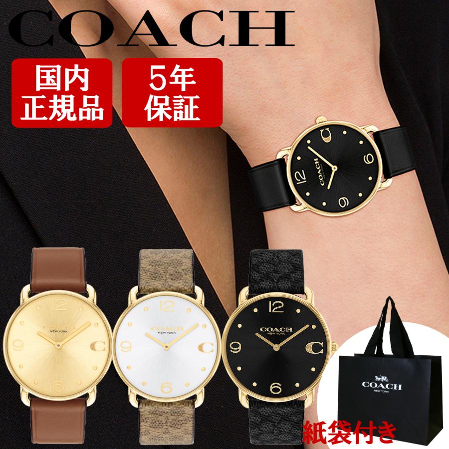 COACH（コーチ） 腕時計 女性 レディース 【安心の正規品・保証5年