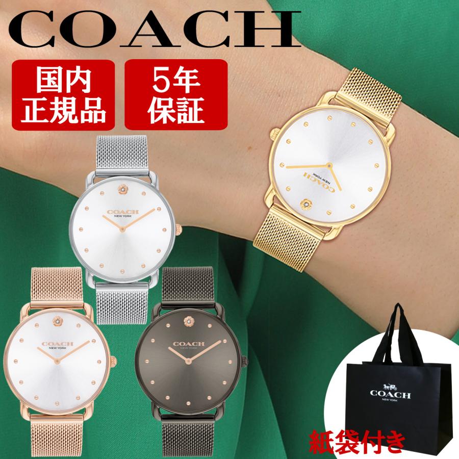 COACH（コーチ） 腕時計 女性 レディース 【安心の正規品・保証5年