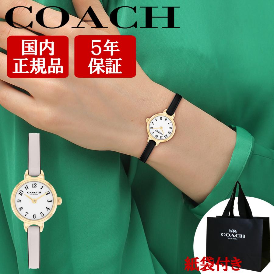 COACH（コーチ） 腕時計 女性 レディース シグネチャー 【安心の正規品
