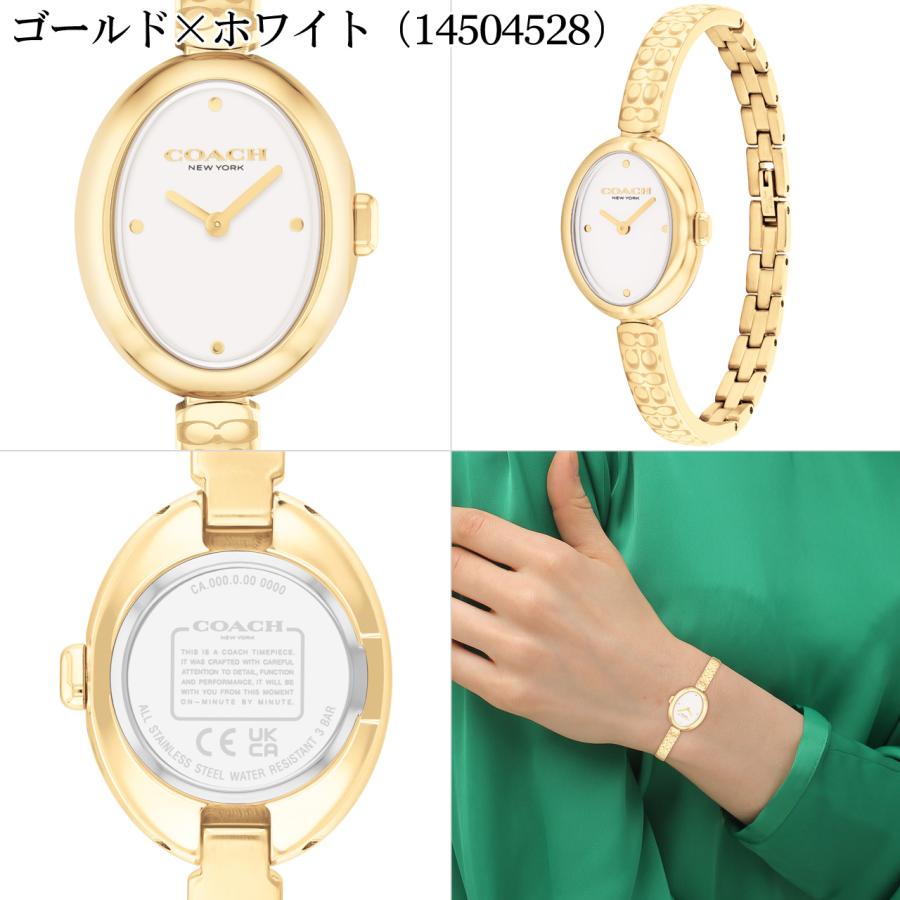 COACH（コーチ） 腕時計 女性 レディース シグネチャー 【安心の正規品