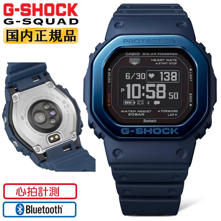 G-SQUAD G-SHOCK ジーショック メタルベゼル DW-H5600MB-2JR G-SQUAD G-SHOCK ジーショック メタルベゼル DW-H5600MB-2JR