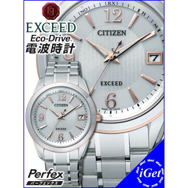 CITIZEN（シチズン） シチズン電波時計 EXCEED エクシード EBG74-5072