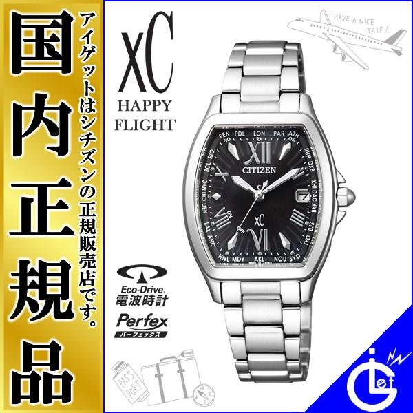 XC シチズン クロスシー ソーラー電波時計 ハッピーフライト EC1100