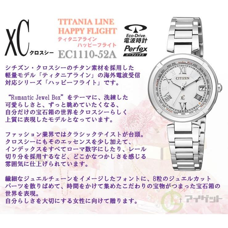 値下げ】シチズン CITIZEN ティタニア xC EC1110-52A - 腕時計(アナログ)