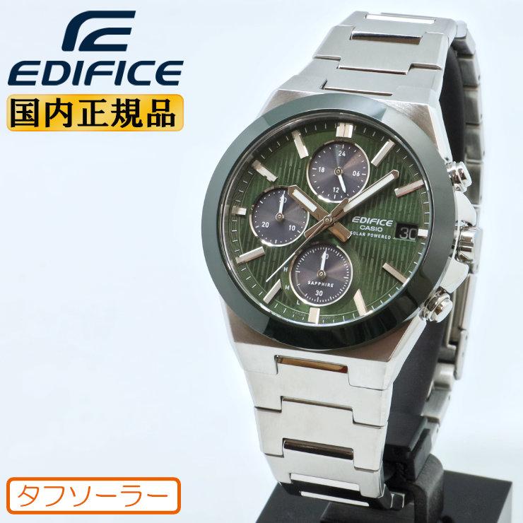 EDIFICE（CASIO） カシオ エディフィス セラミックベゼル グリーン EFS