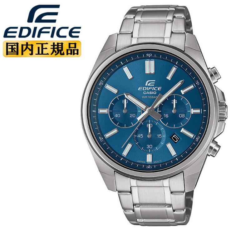 EDIFICE CASIO ブルー シルバー 時計 EDIFICE（CASIO） カシオ エディフィス EFV-650DJ-2AJF シルバー