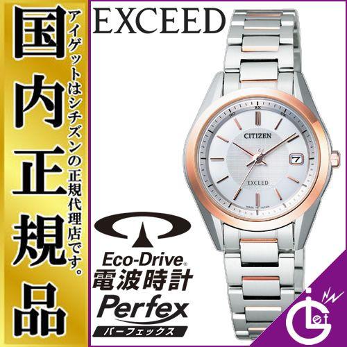 CITIZEN EXCEED EBD75-2241 レディース EXCEED(CITIZEN) シチズン エクシード レディースタイプ EBD75