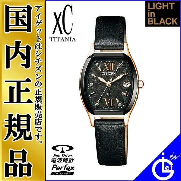 XC Light in Black クロスシー ソーラー 電波時計 ティタニア ES8154