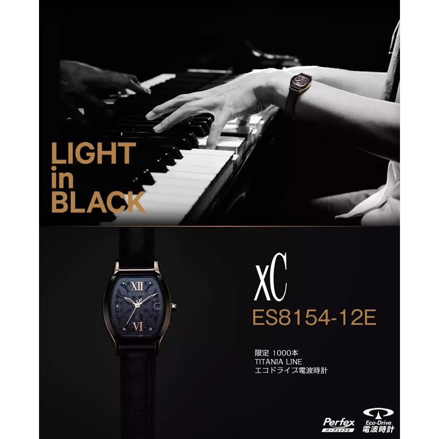 Light in Black クロスシー ソーラー 電波時計 ティタニア ES8154-12E