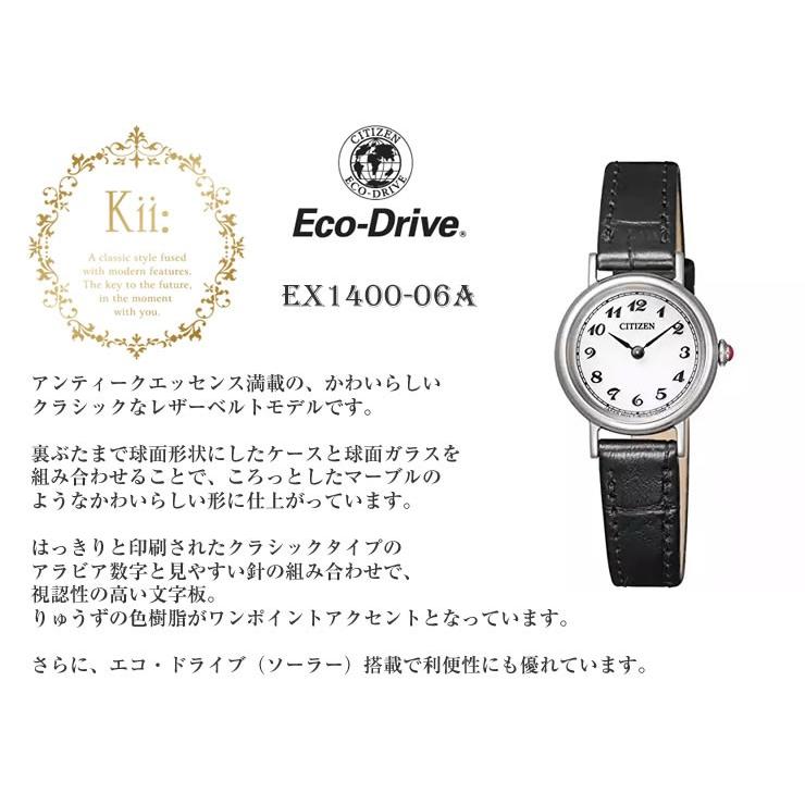 Kii（CITIZEN） シチズン キー EX1400-06A CITIZEN Kii ソーラー