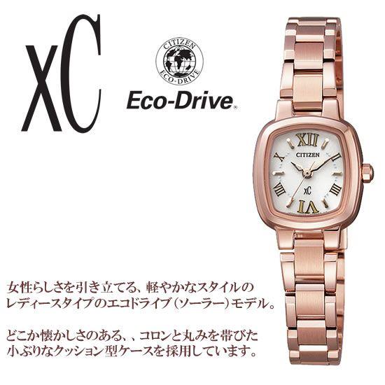 シチズン　クロスシー　x C  エコドライブ腕時計　ホワイトデー祝いプレゼント シチズン クロスシー x C エコドライブ腕時計 ホワイトデー祝い