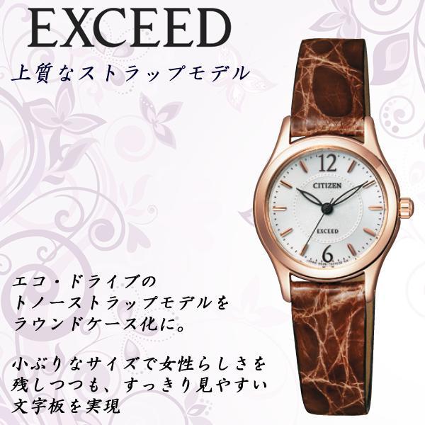 CITIZEN（シチズン） EXCEED エクシード EX2062-01A 【正規品・日本製