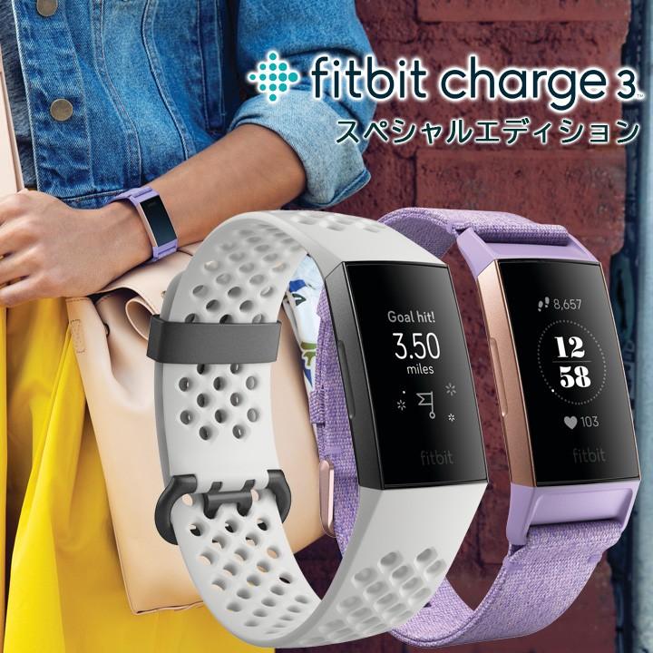 fitbit pay charge 3 special edition