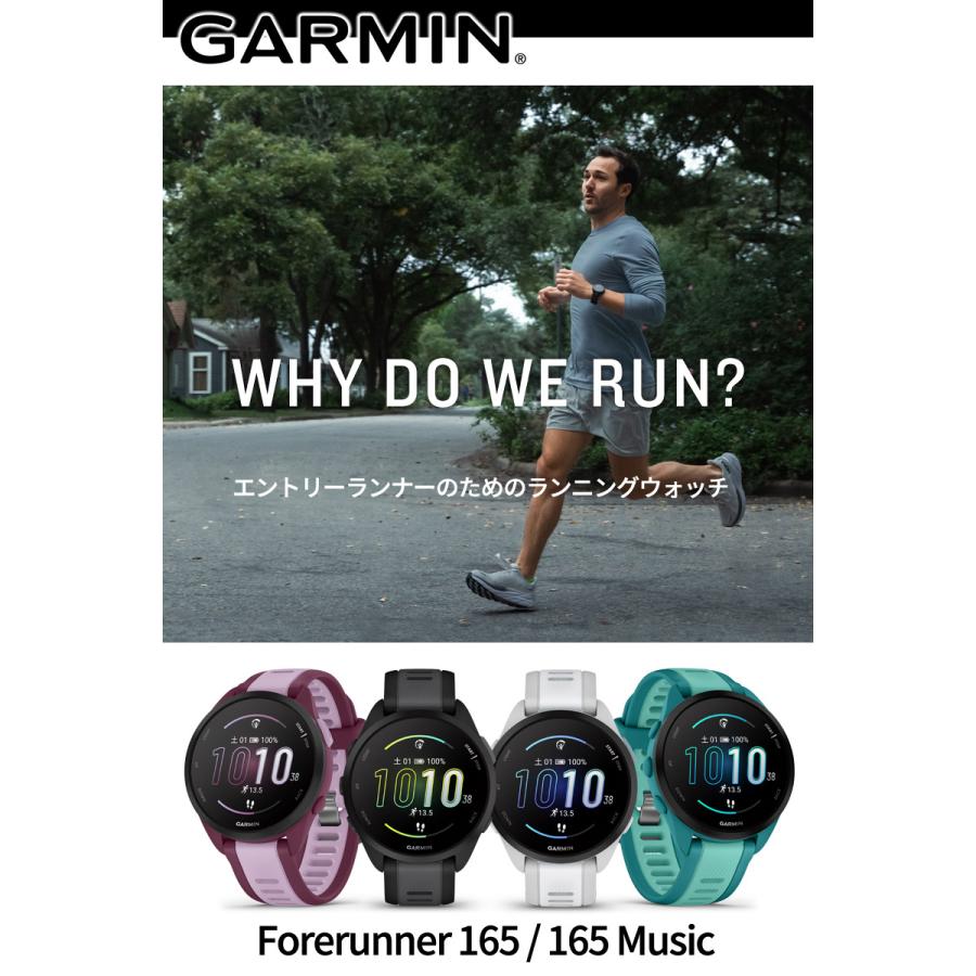 Forerunner ガーミン GPSランニングウォッチ GARMIN 165 選べる2 Forerunner ガーミン GPSランニングウォッチ GARMIN 165 選べる2