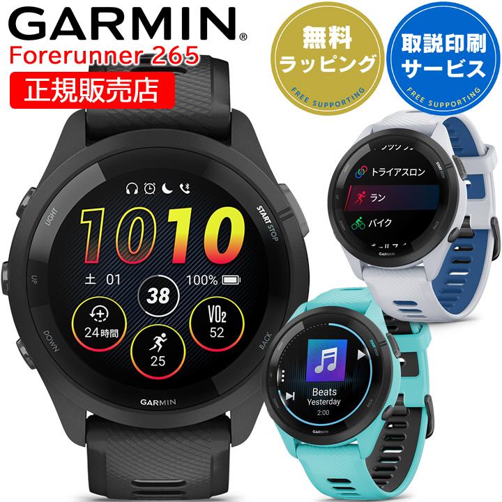 取説サービス／ GPSランニングウォッチ ガーミン GARMIN Forerunner