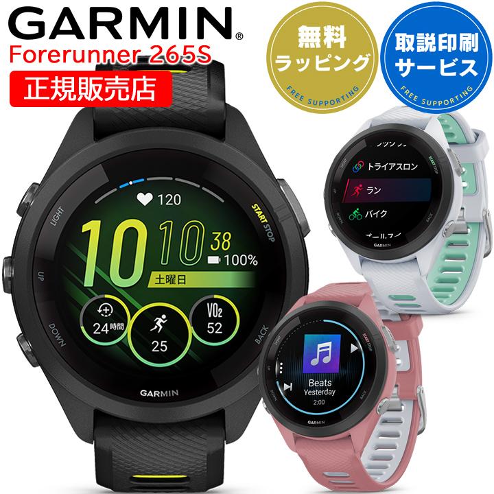 取説サービス／ GPSランニングウォッチ ガーミン GARMIN Forerunner