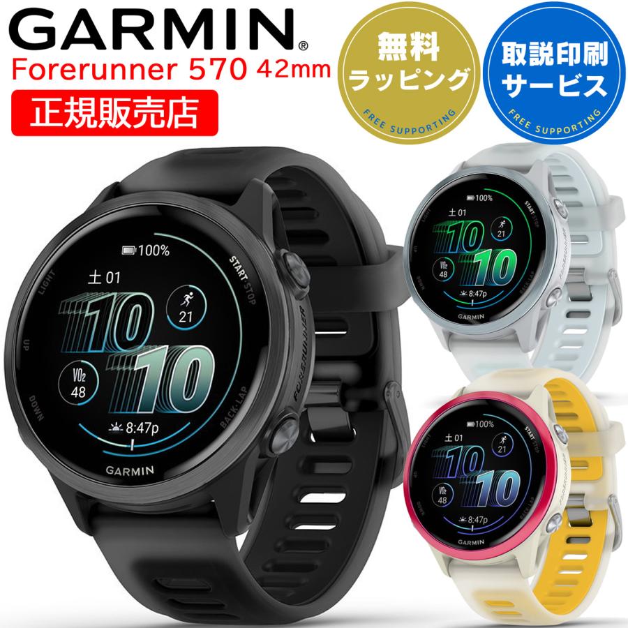 GARMIN FORERUNNER 570新品未使用ガーミン570✨ Garmin Forerunner 570 | Running Smartwatch with GPS | 42mm