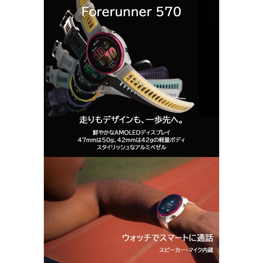 GARMIN FORERUNNER 570新品未使用ガーミン570✨ Forerunner 570 42mm | スマートウォッチ | Garmin 日本
