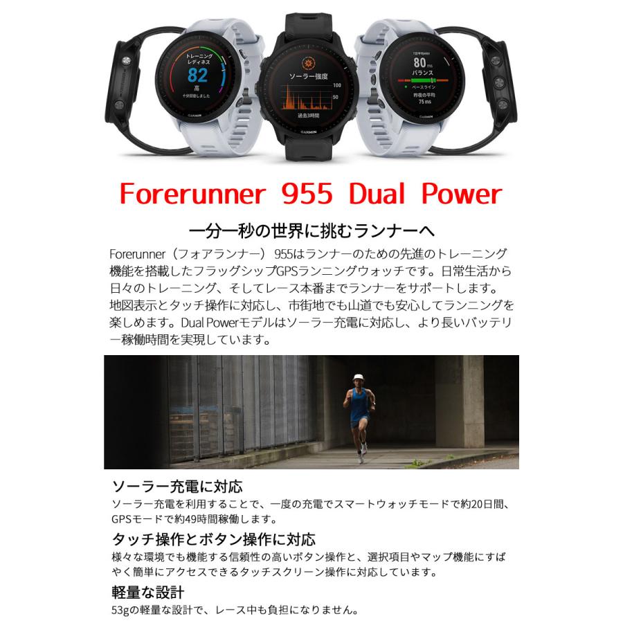 Forerunner GPSランニングウォッチ ガーミン GARMIN 955 Dual Forerunner GPSランニングウォッチ ガーミン GARMIN 955 Dual
